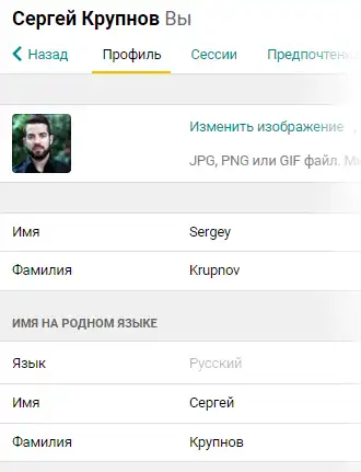 Профиль пользователя в Пайрус