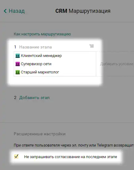 Редактор маршрута формы Пайрус