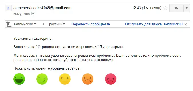 Оценка сервиса клиентов