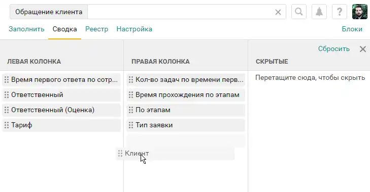 Панель отчетов в Пайрус