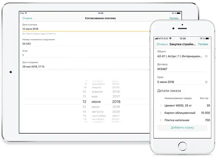 Формы Pyrus на iOS и Android