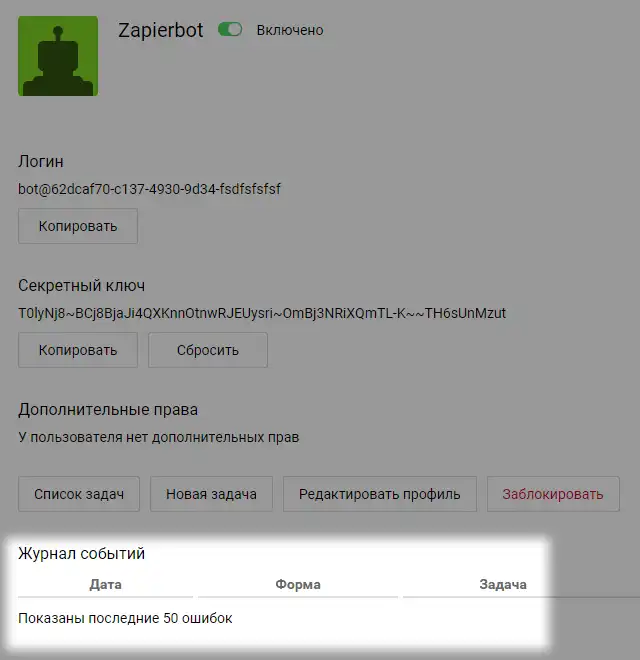 Профиль бота в Pyrus