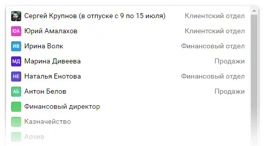 Выбор ответсвенного сотрудника в Пайрус