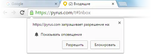 chrome_notifications
