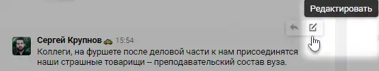 Редактирование комментария в Пайрус