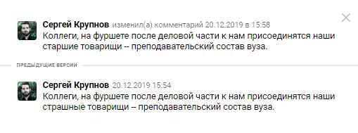 Изменение комментария в Пайрус