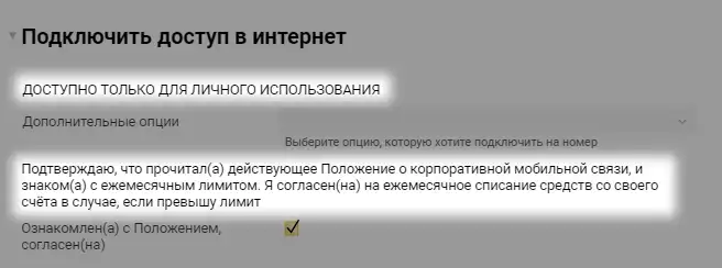 Используем поле
