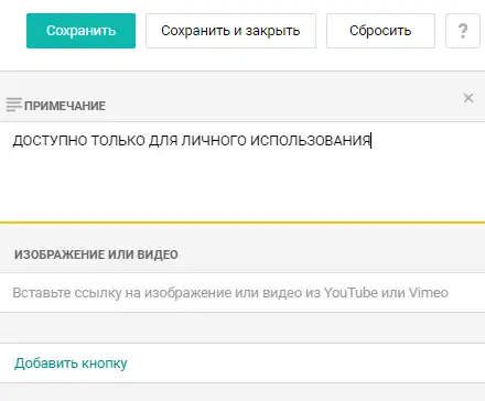 Пишем пояснительный текст по заполнению формы в Pyrus
