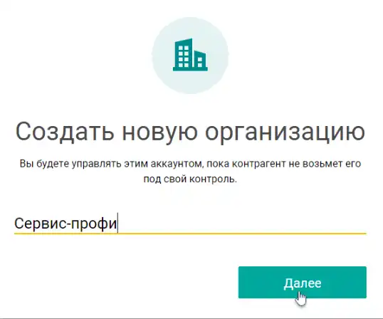 Приглашение контрагентов в Pyrus