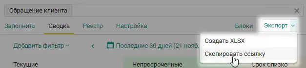 Фрагмент раздела