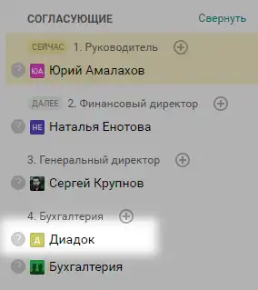 Робот Диадок в заявке Пайрус