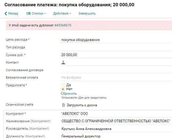 Форма