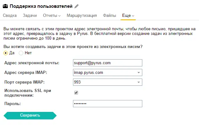 email_settings
