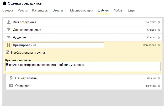 employee_estimate