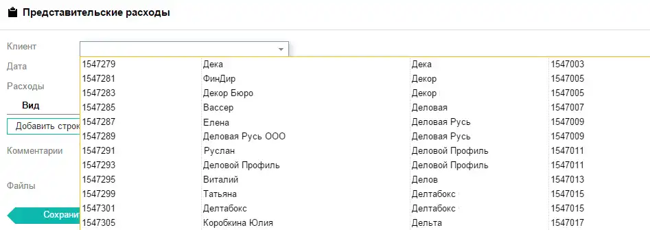 expenses_form