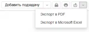export_button