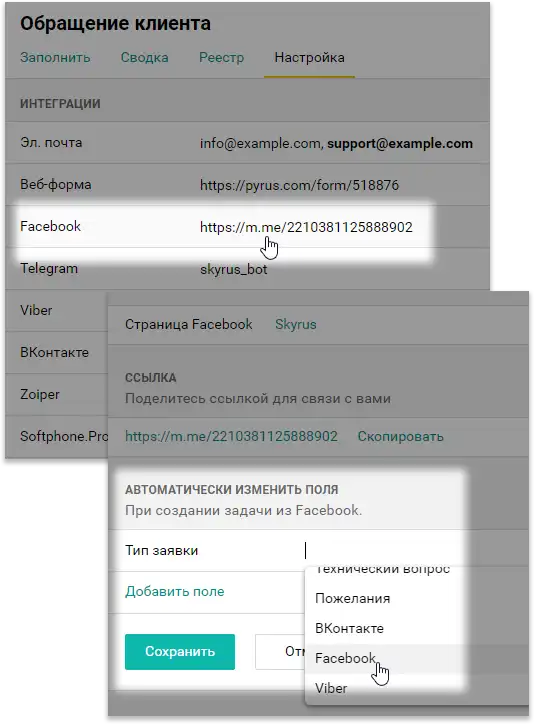 Заполнение формы в Pyrus