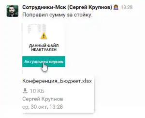Актуальная версия файла в задаче Пайрус