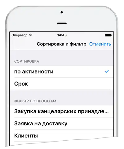 Новое в приложении Pyrus для iOS