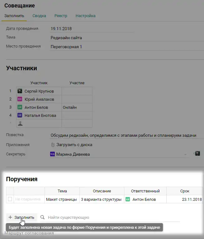 Форма
