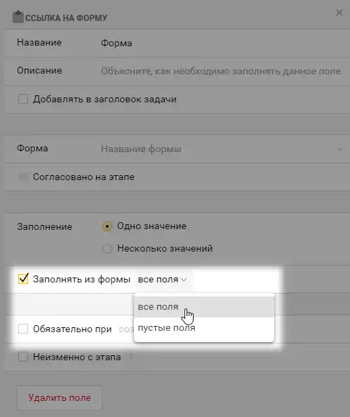 Заполнение заявки Pyrus