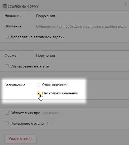 Заполнение формы Pyrus