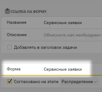 Шаблон формы в Пайрус