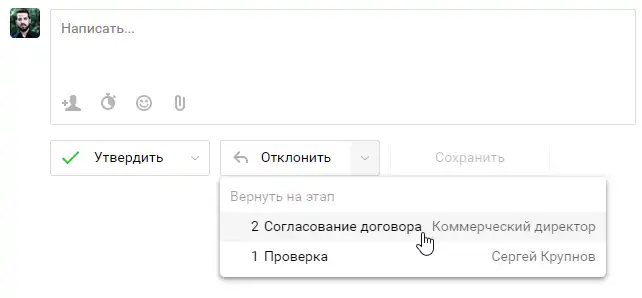 Фото 2: Окно согласования заявки в Пайрус