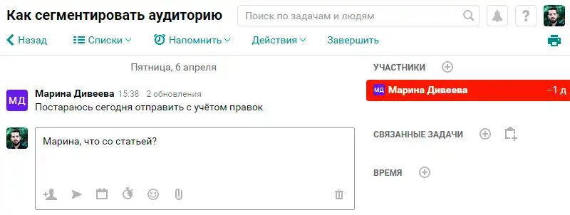 Просроченные задачи в Pyrus