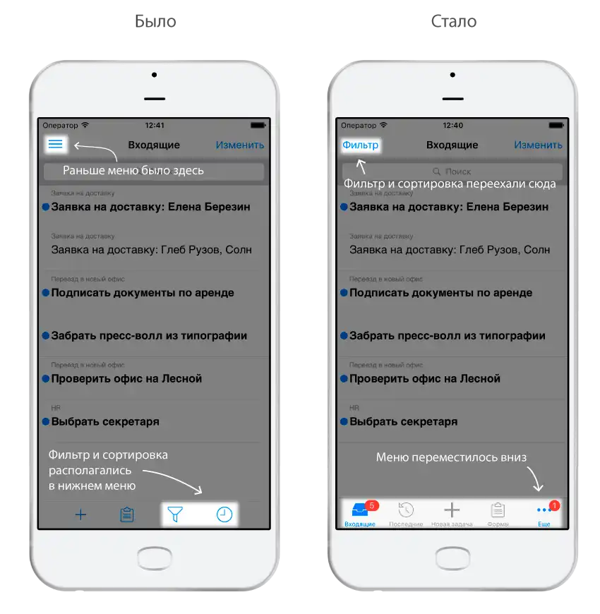 Новое в приложении Pyrus для iOS