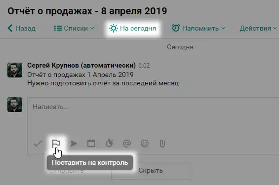 Планирование в Пайрус