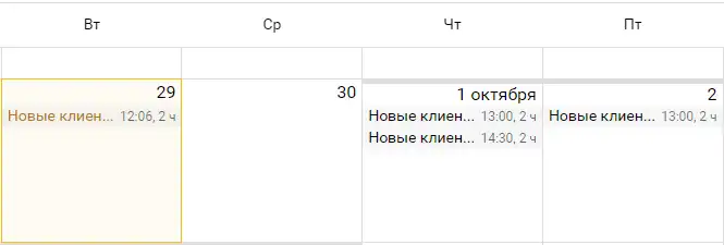 Календарь в Pyrus