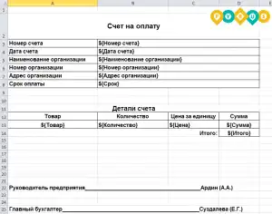 invoice_excel