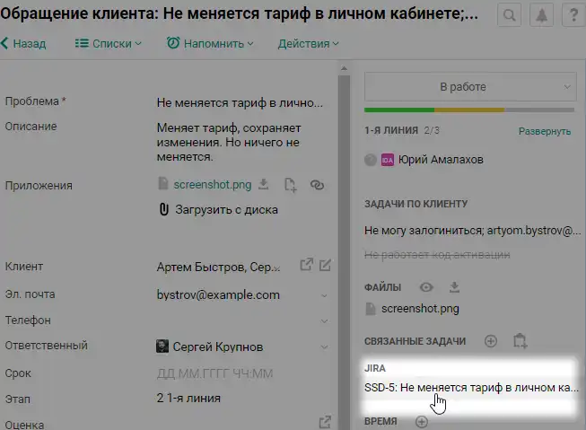 Заявка в Pyrus из Jira