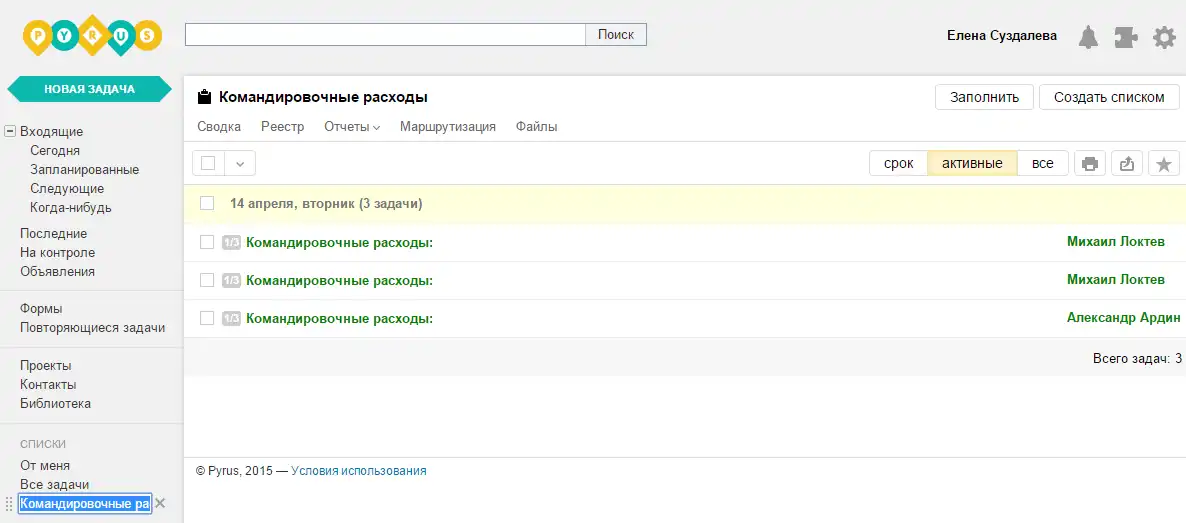 lists_new