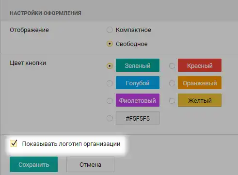 Страница настройуи веб-формы в Пайрус