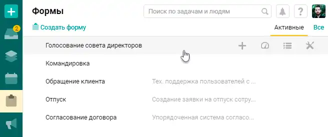 Проводим голосование по повестке совещания в Пайрус