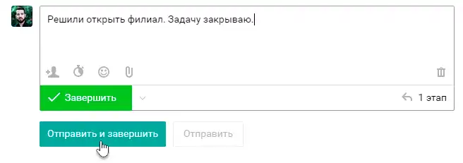 Завершение голосования по вопросам повестки совещания в Pyrus