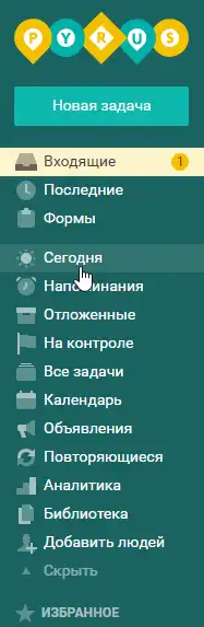 Главное меню в Пайрус