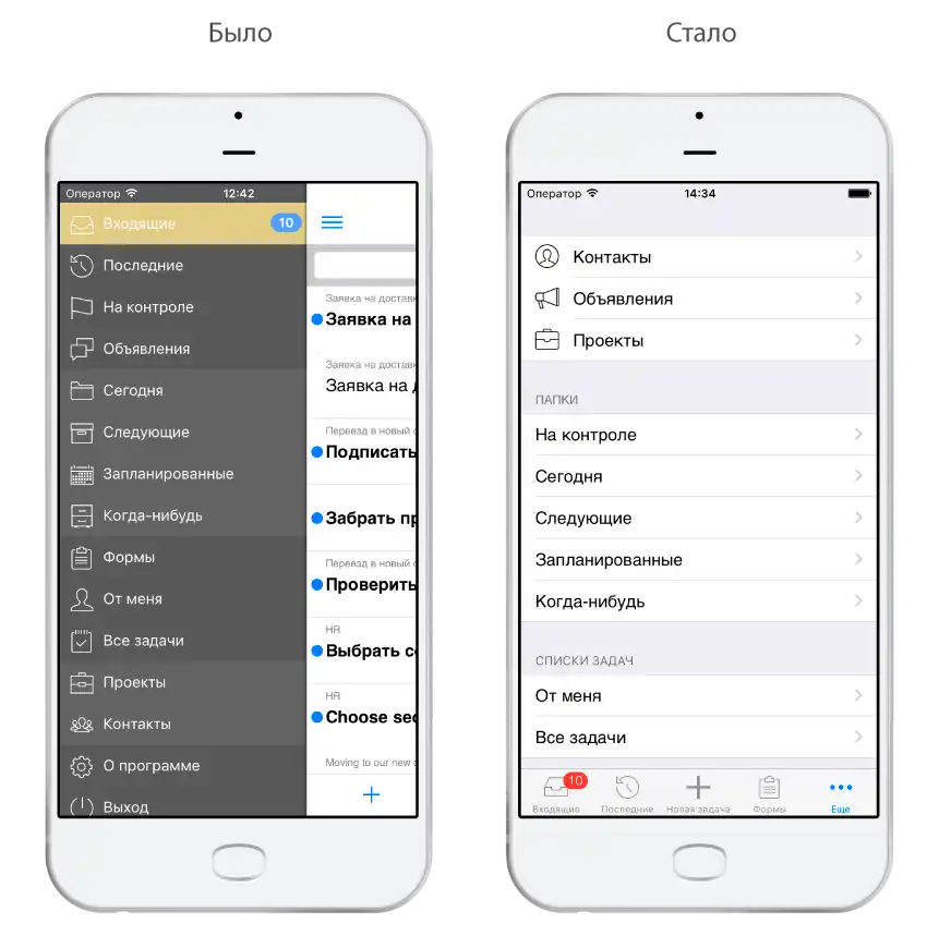 Новое в приложении Pyrus для iOS