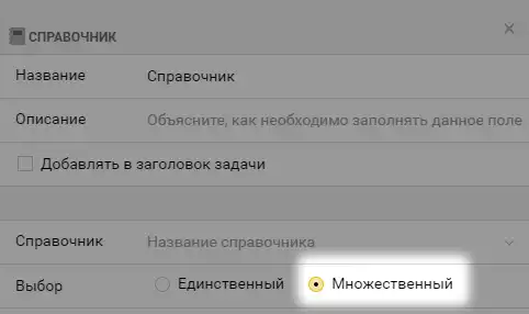Редактор шаблона формы в Пайрусе