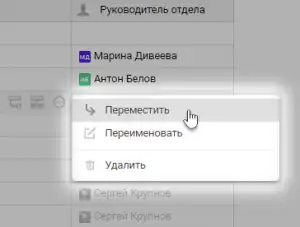 перемещение отдела в оргструктуре Пайрус