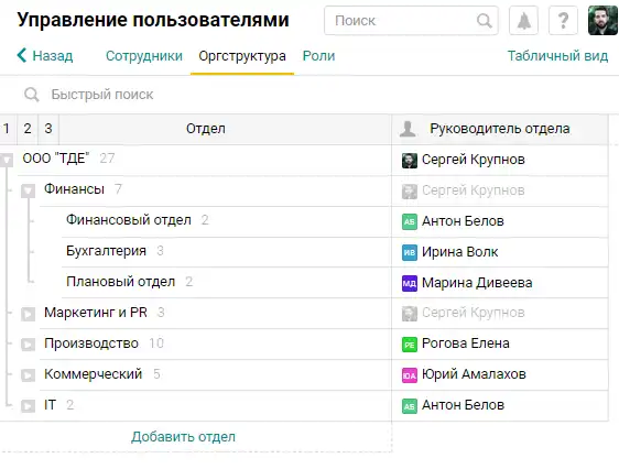 Интерфейс раздела 