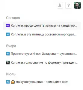 Фото 2: Лента объявлений в Пайрус