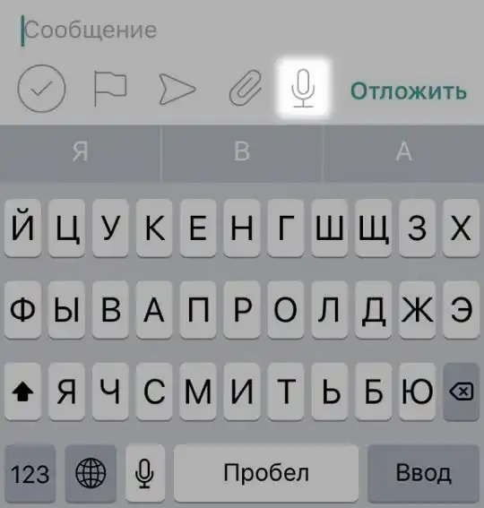 Голосовые сообщение в Pyrus