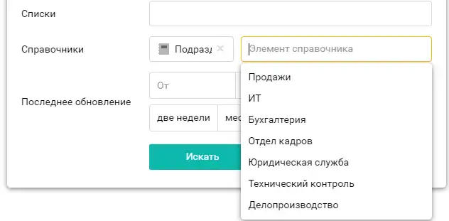 Поиск по элементу справочника в Пайрус