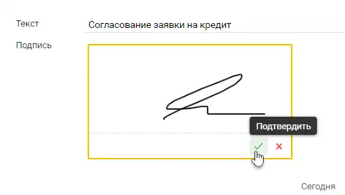 Поле типа Подпись в Pyrus
