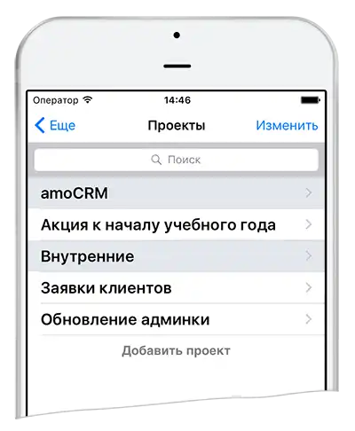 Новое в приложении Pyrus для iOS