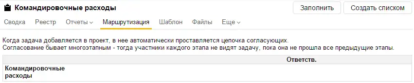 расходы_1