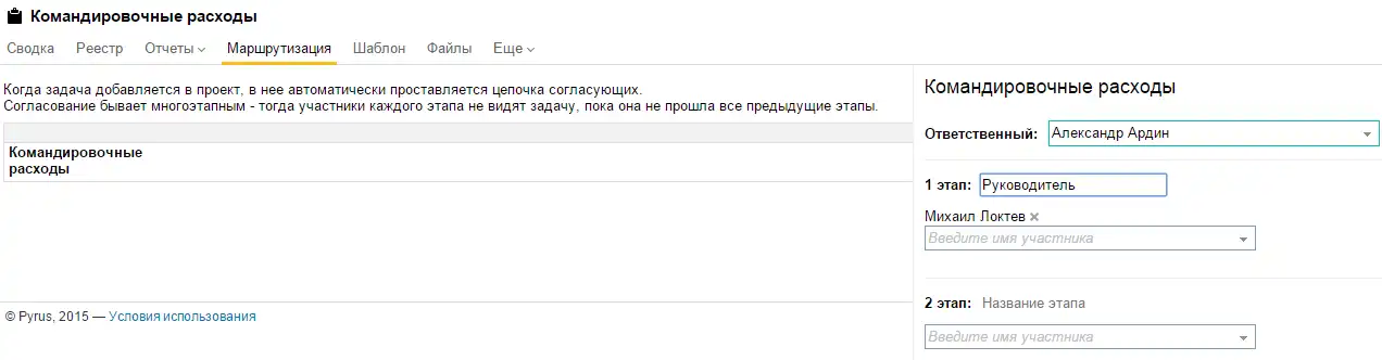 расходы_2
